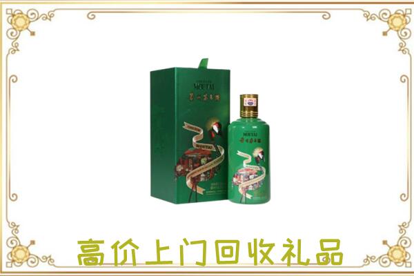 绍兴附近回收出口茅台酒